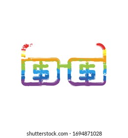 Money glasses with dollas sign. Finance icon. Drawing sign with LGBT style, seven colors of rainbow (red, orange, yellow, green, blue, indigo, violet