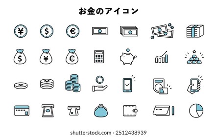 Money icon illustration material set cashless smartphone coin banknote gold bullion ATM asset.This word means money icon in Japanese.