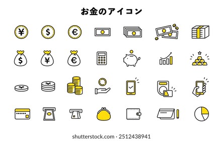 Money icon illustration material set cashless smartphone coin banknote gold bullion ATM asset.This word means money icon in Japanese.