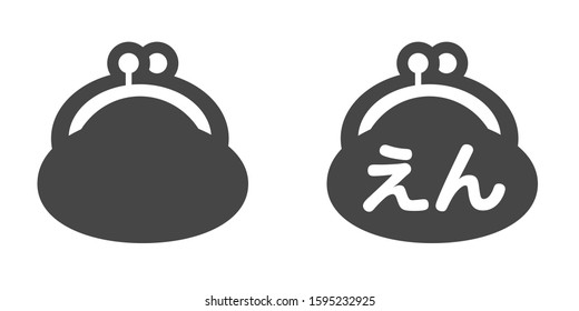 Money, Income, Shopping, Mathematics concept - Black and white monotone Coin Purse on white background. Translation : "えん" is the currency of Japan ”Yen" in Japanese characters Hiragana .