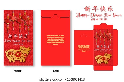 Money packet template for chinese new year 2019.money red envelopes packet (9 x 17 Cm) Pig Zodiac sign and China lantern on red chinese style Background.(Chinese Translation : happy chinese new year