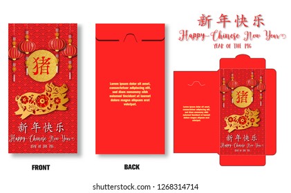 Money packet template for chinese new year 2019.money red envelopes packet (9 x 17 Cm) Pig Zodiac sign and China lantern on red chinese style Background.(Chinese Translation : happy chinese new year