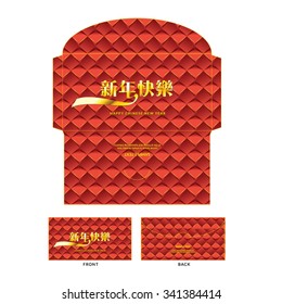 Money Red Packet with Die Cut. Chinese Text Translation "Xin Nian Kuai Le" mean Happy New Year.
