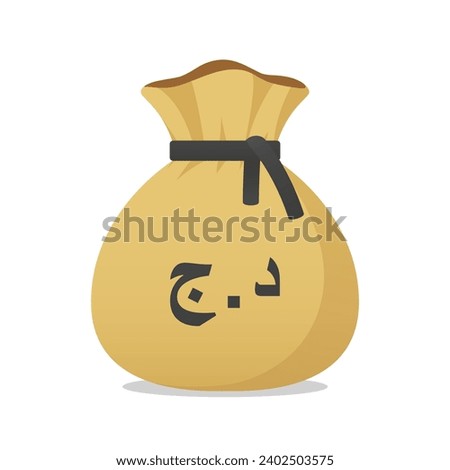 Moneybag with Algerian Dinar sign. Cash, interest rate, business and financial item. Flat style vector finance symbol.