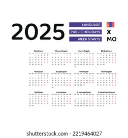 Calendario de Mongolia 2025. La semana comienza el lunes. Diseño gráfico vectorial. Idioma mongol.