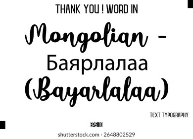 Mongolian - Баярлалаа (Bayarlalaa)  -Thank You ! Word Elegant Cursive Text Typography Phrase