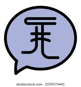 Mongolian tugrik symbol inside speech bubble, representing international trade, currency exchange, global finance, and economic discussions