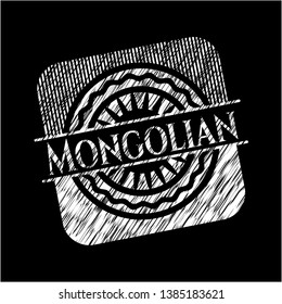 Mongolian written on a blackboard. Vector Illustration. Detailed.