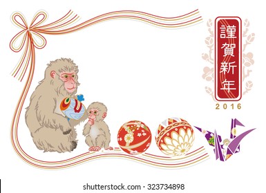 Monkey baby and mom with Japanese old fashioned toy
Japanese text means ??happy new year?�.