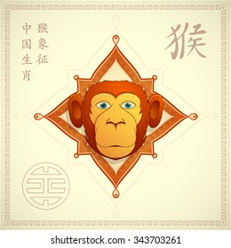 Monkey chimp as symbol for year 2016 by Chinese traditional zodiac with orient ornament and corresponding hieroglyph