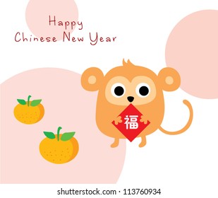 monkey chinese new year greeting card