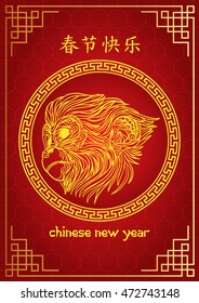 monkey chinese zodiac