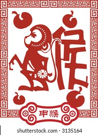 Monkey Chinese Zodiac Sign (Vector)