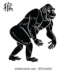 Monkey Chinese zodiac symbol and hieroglyph that means "monkey"