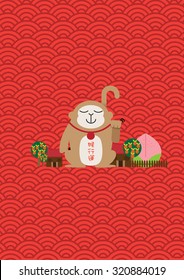 Monkey city/ Fortune Monkey/ Good luck in the year of monkey/ Chinese new year greetings/ 2016 (very lucky year & blessing in english)