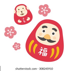 Monkey and Daruma / translation of Japanese is good fortune and monkey