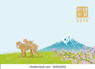 Monkey family in mt. Fuji -Japanese new year card
Japanese text means “happy new year”.