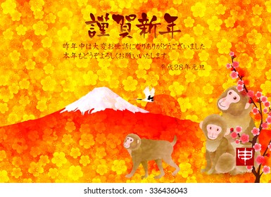 Monkey Fuji plum greeting cards