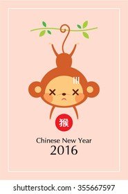 monkey graphic chinese new year 2016 greeting vector illustration with chinese wording of monkey