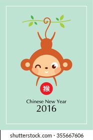monkey graphic chinese new year 2016 greeting vector illustration with chinese wording of monkey
