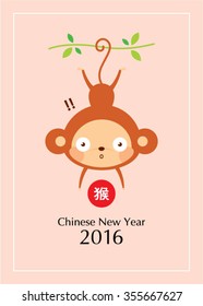 monkey graphic chinese new year 2016 greeting vector illustration with chinese wording of monkey