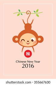 monkey graphic chinese new year 2016 greeting vector illustration with chinese wording of monkey