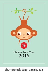 monkey graphic chinese new year 2016 greeting vector illustration with chinese wording of monkey