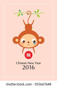 monkey graphic chinese new year 2016 greeting vector illustration with chinese wording of monkey