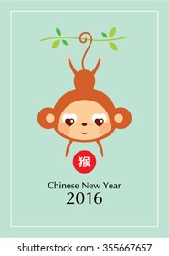 monkey graphic chinese new year 2016 greeting vector illustration with chinese wording of monkey