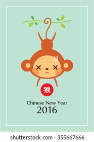 monkey graphic chinese new year 2016 greeting vector illustration with chinese wording of monkey