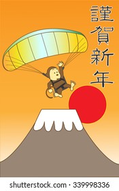 Monkey greeting card.Japanese text means "happy new year".The monkey which does hang riding.