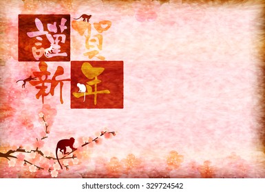 Monkey greeting cards background