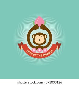 Monkey holding a lucky plum wishing you Happy Chinese New Year/ Auspicious year of the Monkey/ Fortune monkey greetings/ Monkey cartoon illustration with banner and text/ Happy Chinese New Year wishes