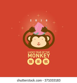 Monkey holding a lucky plum wishing you Happy Chinese New Year/ Auspicious year of the Monkey/ Fortune monkey greetings/ Monkey cartoon illustration with text/ Happy Chinese New Year wishes