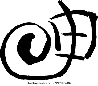 "Monkey" (Japanese / chinese zodiac)