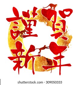 Monkey Kinga New Year greeting cards
