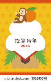 Monkey and mirror rice cake , 2016 new year card / translation of chinese character is Happy New Year