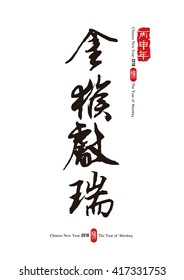 monkey new year