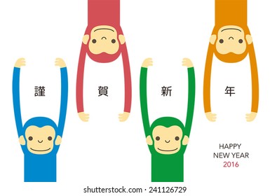 Monkey, new year cardthe translation of chinese characters is "Happy New Year" 