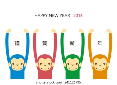 Monkey, new year cardthe translation of chinese characters is "Happy New Year" 