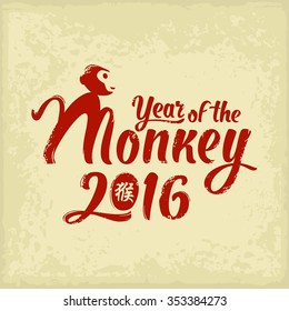 Monkey New Year hand-lettering with chinese hieroglyph