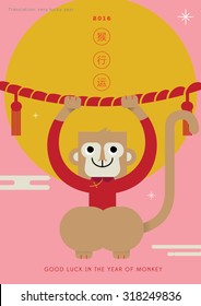 Monkey show/ Good luck in the year of monkey/ 2016/ Chinese new year greetings