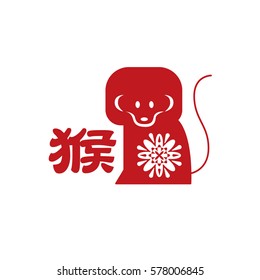 monkey zodiac. vector illustration