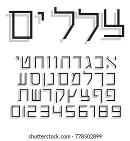 Mono line Hebrew font vector imitating falling shades. Vector typography elements for Jewish font. Square scripture Hebrew letters in modern design. Jewish alphabet for headline and display font.