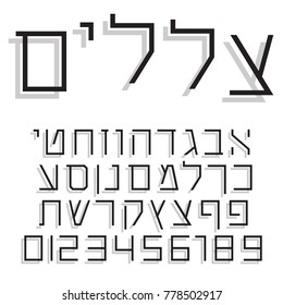 Mono line Hebrew font vector imitating falling shades. Vector typography elements for Jewish font. Square scripture Hebrew letters in modern design. Jewish alphabet for headline and display font.