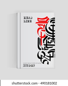 Monochrome abstract design. Strip paint on brochure, Graffiti element isolated on white. Calligraphic banner paints. Liquid ink. Background for banner, card, poster, identity,web design.