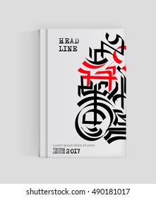Monochrome abstract design. Strip paint on brochure, Graffiti element isolated on white. Calligraphic banner paints. Liquid ink. Background for banner, card, poster, identity,web design.