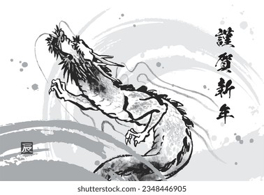 Monochrome New Year's card template of ink painting dragon
(Translation: Happy New Year)