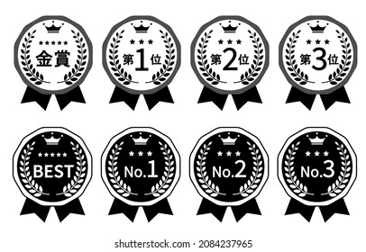 Monochrome ranking medal illustration set.Easy-to-use vector data.

"Gold medal"
"1st place"
"2st place"
"3st place"