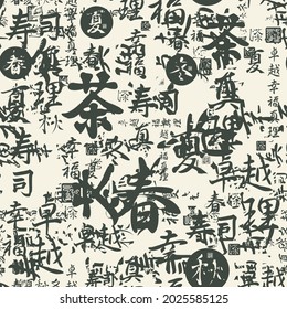 Monochrome seamless pattern with black Japanese or Chinese hieroglyphs Tea, Sushi, Happiness, Perfection, Truth, Spring, Summer, Autumn, Winter. Vector background, wallpaper, wrapping paper or fabric